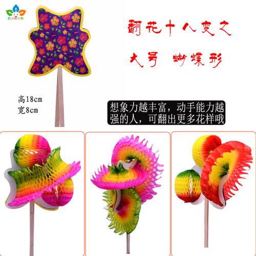 怀旧经典中国纸翻花 魔术72变 烧脑益智 挑战你的想象力 - 图2