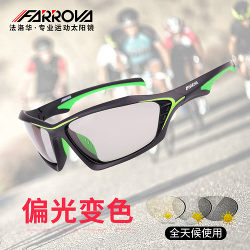 FARROVA骑行眼镜偏光变色防风护目眼镜沙男士户外运动山地车装备-图3