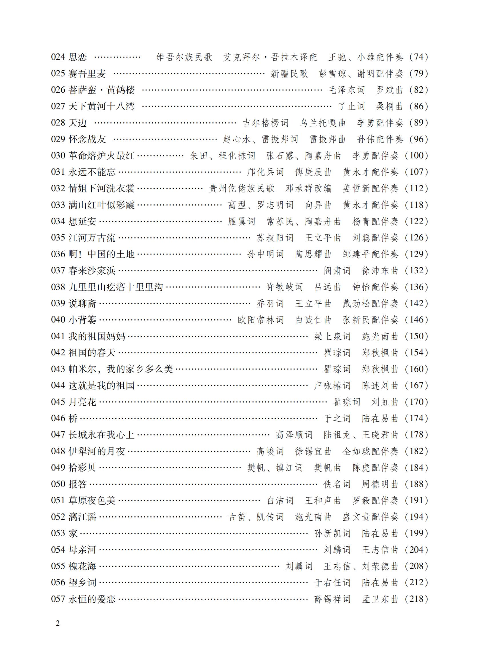 2023年广东省普通高校招生统一考试 音乐术科考试规定曲目声乐卷全3册 音乐联考声乐专业 用书 2023高考艺考音乐类考生教材书籍