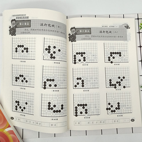 正版 张杰围棋2册 手筋专项训练从10级到5级+死活专项训练从10级到5级 阶梯围棋基础训练丛书 围棋入门书籍儿童培训教程教材书籍 - 图3