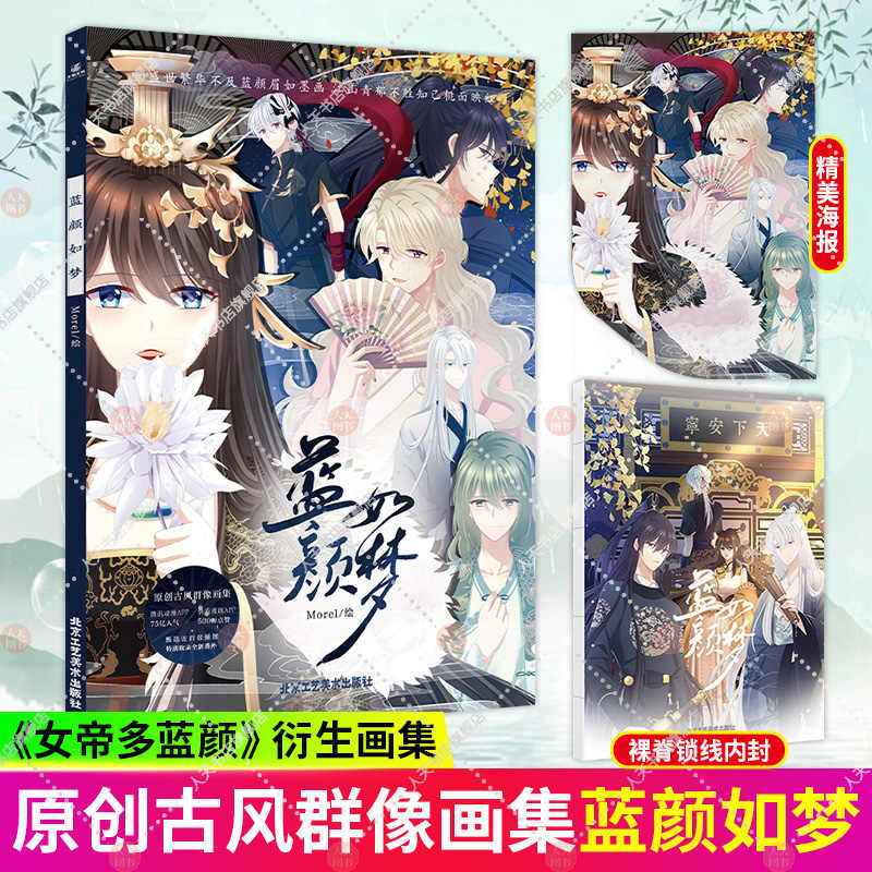 女帝漫画 新人首单立减十元 22年8月 淘宝海外