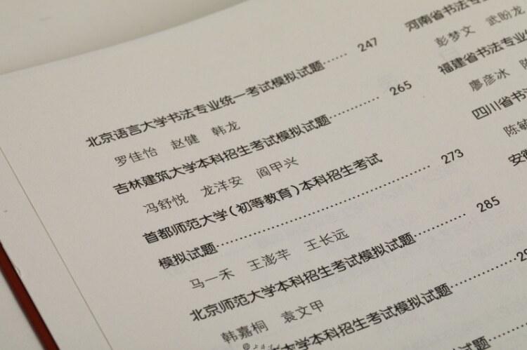 2019-2022书法高考优秀考生作品评析 为艺术战 全2册 35所院校模拟试题考试解析 高考培训教师考生参考书法高考临摹课稿字帖书籍