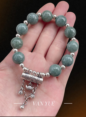天然A货翡翠圆珠手串女纯银流苏吊坠手链典雅简约饰品小众礼物