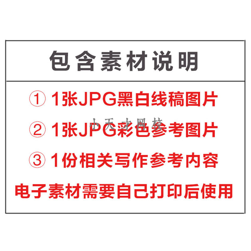 运动拼搏强国有我手抄报模板电子版小学生强身健体热爱祖国手抄报