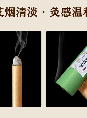 5cm五年陈鼻舒艾条家用微烟