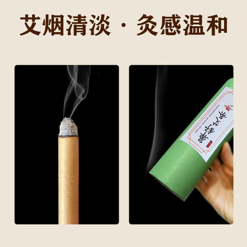 所京5cm五年陈鼻舒艾条艾叶柱艾灸条纯艾正品家用加粗微烟雷火灸 - 图1