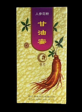 4瓶装容宝人参花粉甘油蜜润肤乳液护手霜保湿补水面霜滋润雪花膏
