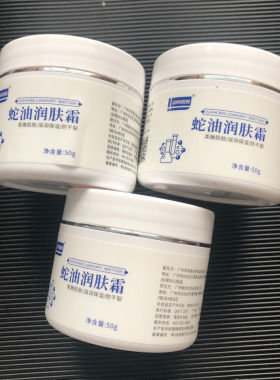 12瓶装JUNYISHENG蛇油润肤霜肌肤滋润保湿补水蛇油膏防冻防裂