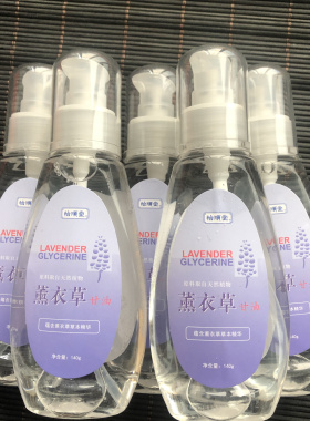 3瓶装怡顺堂薰衣草甘油补水保湿防冻防裂手足干裂肌爽肤水喷雾化