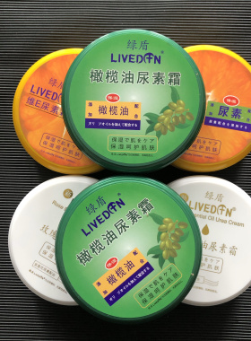 3瓶组合套装绿盾橄榄油+玫瑰精油+维E尿素霜护手皮肤干燥起皮防冻