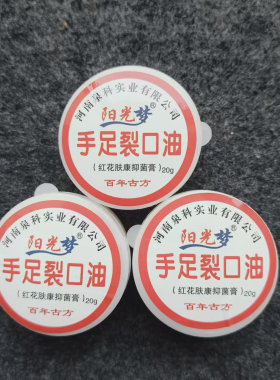 10瓶装 阳光梦手足裂口油护肤手霜防裂防冻膏裂芦荟尿素霜护手霜