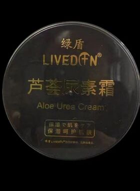 绿盾橄榄油尿素霜维E玫瑰芦荟薰衣草保湿滋润护手霜防冻润肤补水