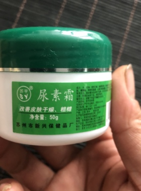 3瓶装苏宇尿素霜50g防冻防裂润肤霜护手霜苏宇蛇油愈裂霜保湿冻