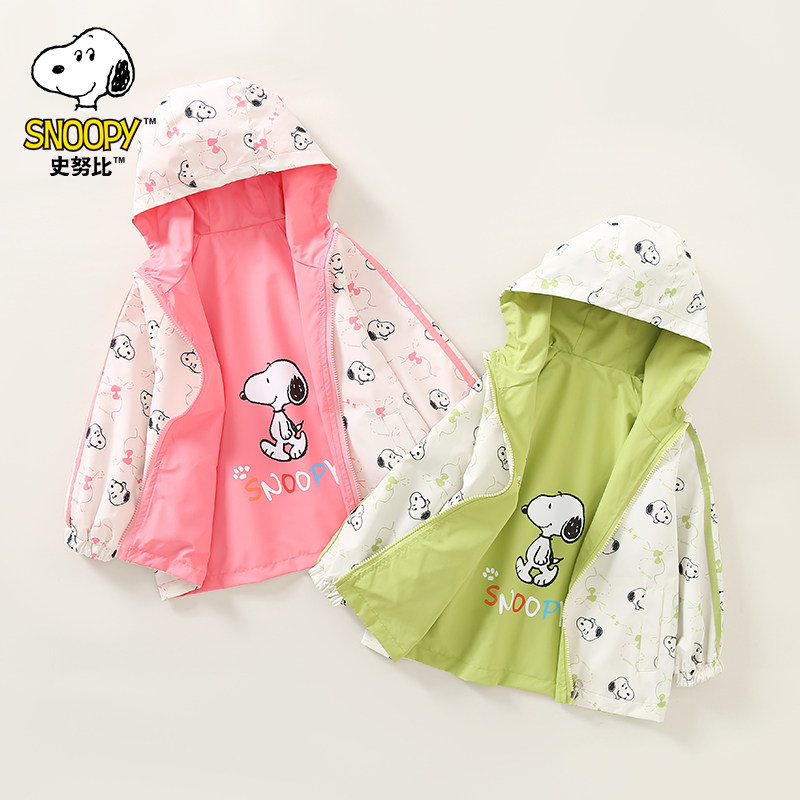 史努比儿童冲锋衣2024新款春秋款双面穿外套男童女童秋装连帽上衣,淘宝优惠券,粉丝福利购,淘宝优惠卷