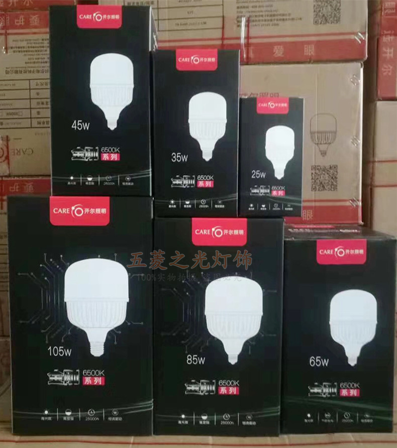 开尔25W35W45W65w85W105瓦LED灯泡 E27大口金刚系列LED节能灯精品 - 图3