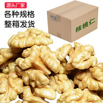 New Cargo Walnut Peach Kernel Manufacturer Head Road Two Ways Three Paths Four Paths Whole Box Walnut Meat Mooncake Pastry Baking Raw Material Snacks