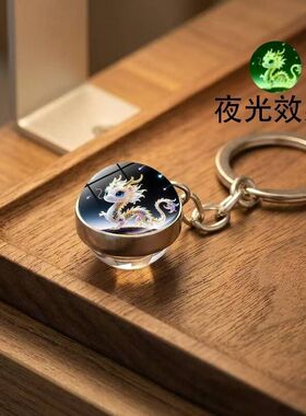 十二生肖情侣夜光水晶钥匙扣