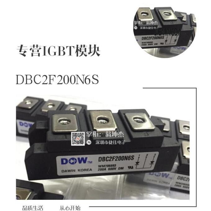 现货MPKC2CB200U60 MPKC2CA200U60 DBC2F200N6S DH2F150N4S - 图0