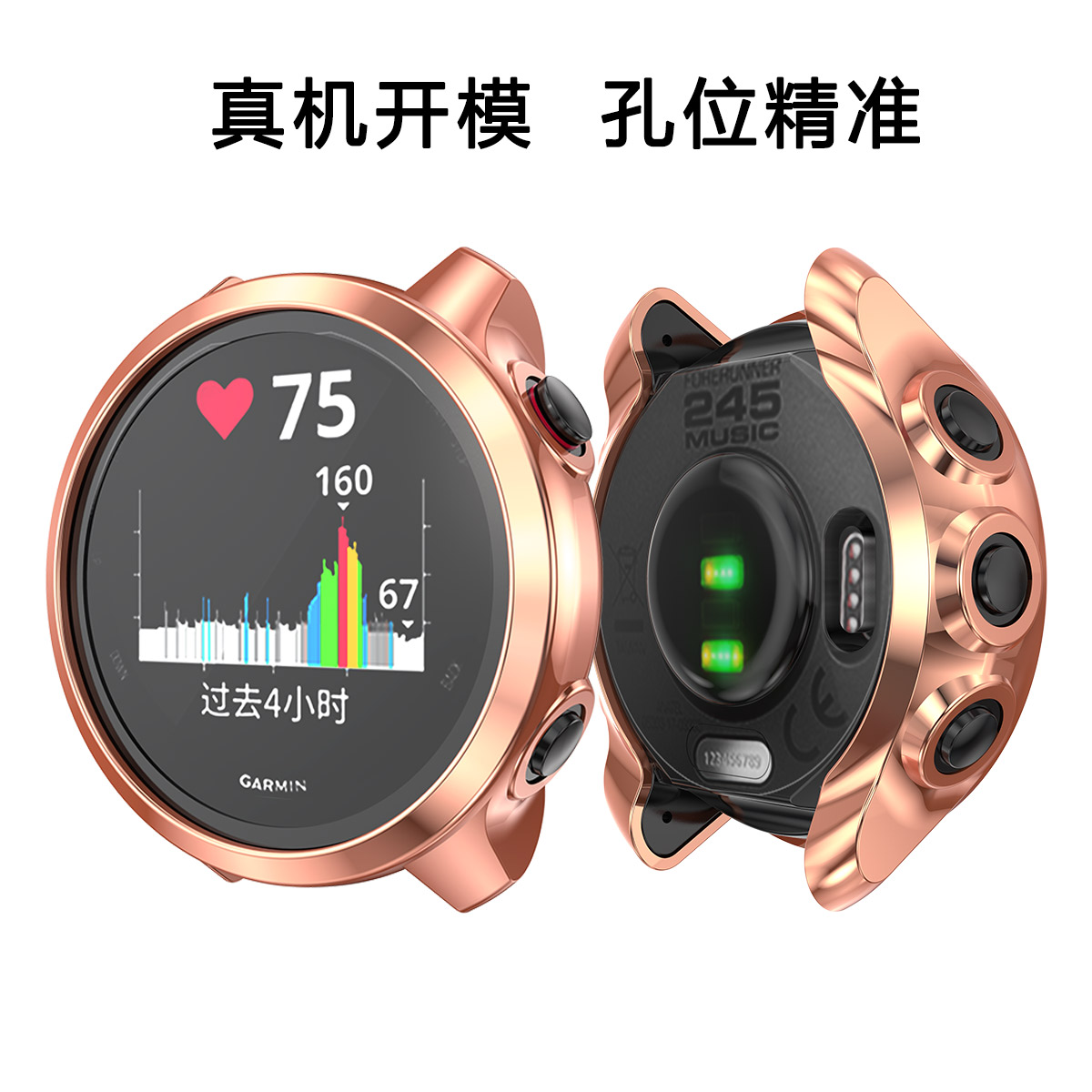 适用佳明Garmin Forerunner 245表壳TPU电镀壳佳明245M保护防摔壳-图1