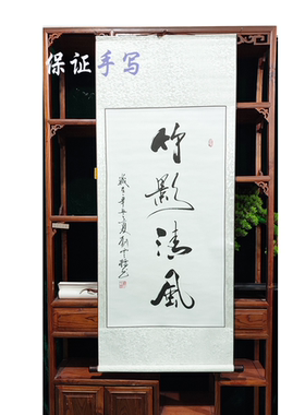 室雅人和书法悟道舍得学海无涯