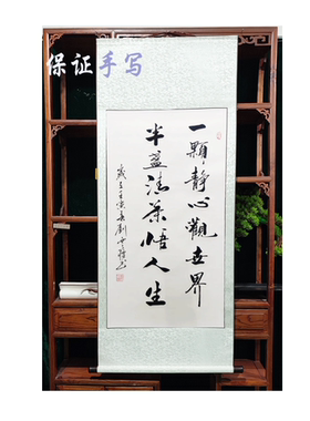 手写书法字画挂画客厅书房装饰画