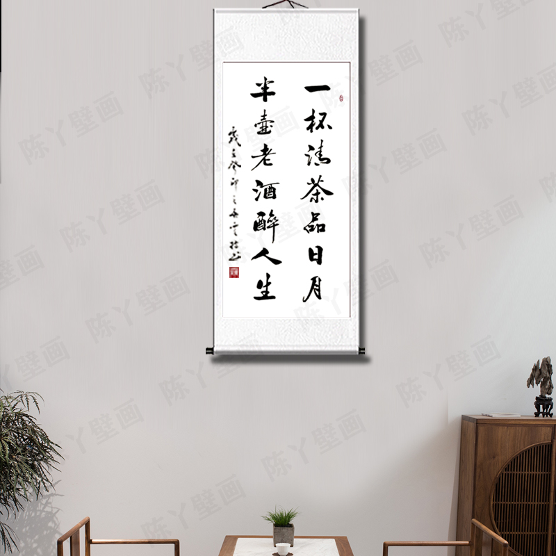 手写《一杯清茶品日月，半壶老酒醉人生》书法字画客厅茶室装饰画 - 图3