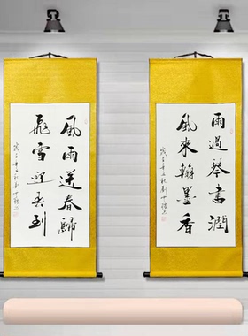 手写真迹卷轴装裱可定制名家宣纸