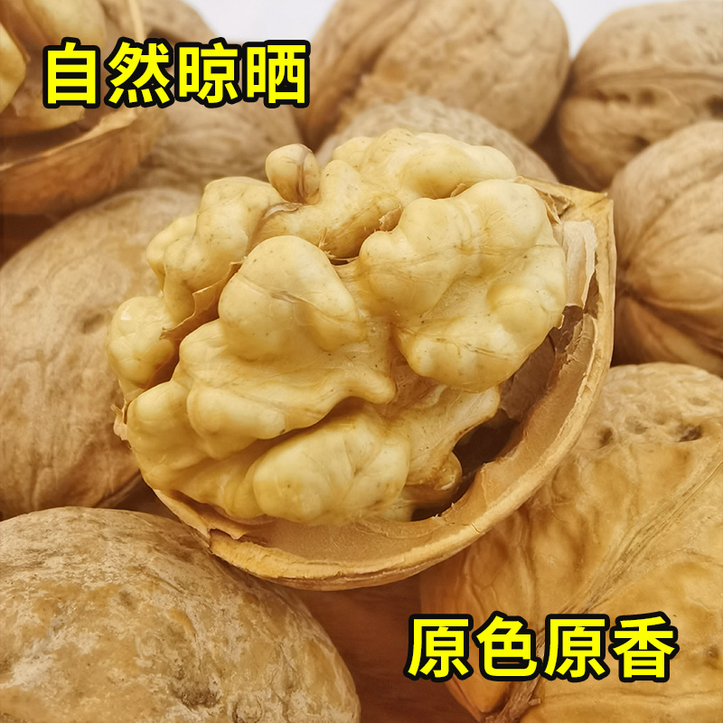 纸皮核桃新货正宗新疆阿克苏185带壳核桃一捏就碎原味无添加500g - 图1