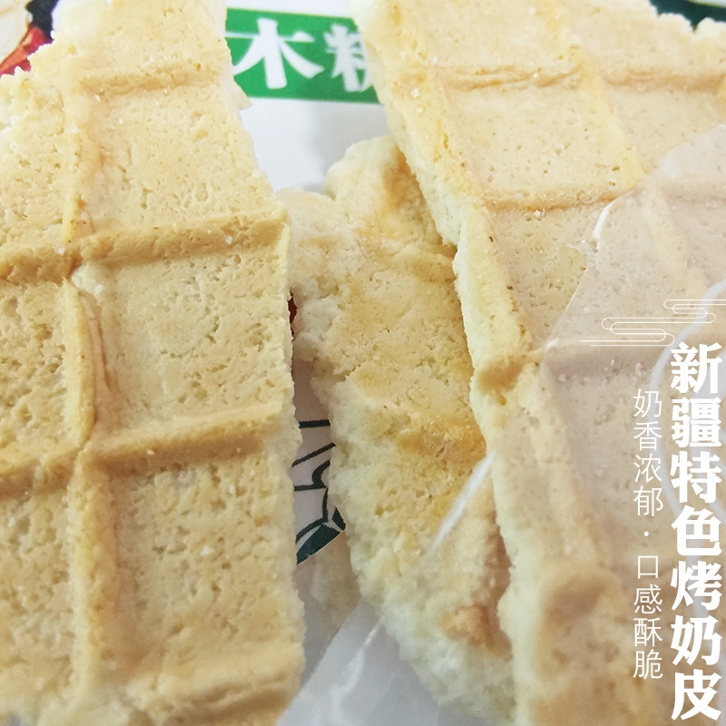 新疆特产西域皇后烤奶皮原味无添加蔗糖奶锅巴烤奶片零食独立包装 - 图1