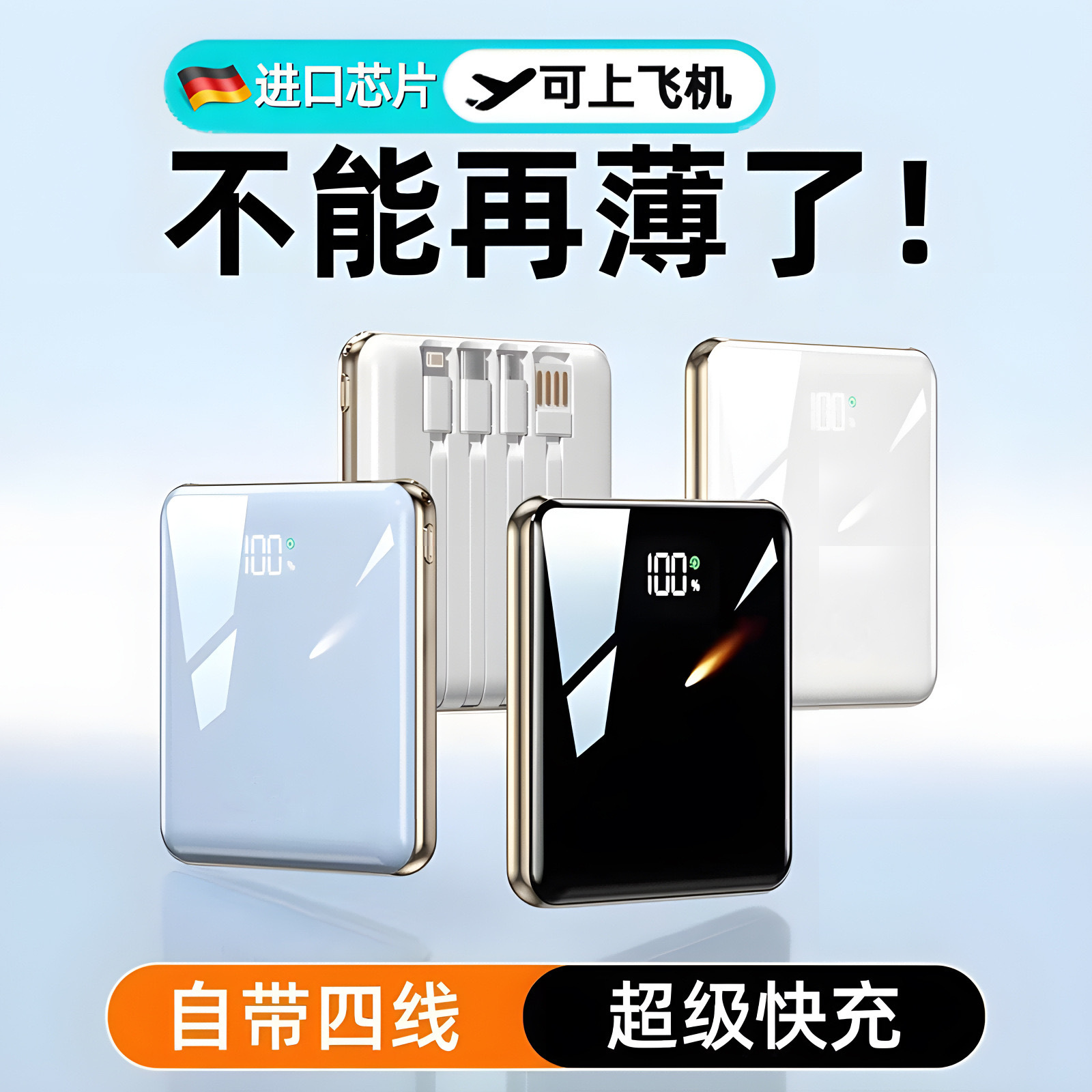 3C认证充电宝可上飞机超薄自带线快充移动电源20000mah大容量 - 图0