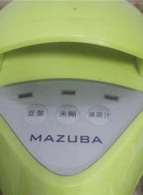 透明美斯特干豆自动清洗豆浆机