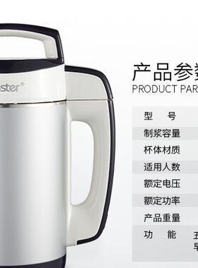 美斯特自动清洗豆浆机