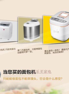 润唐家用馒头多功能全自动面包机