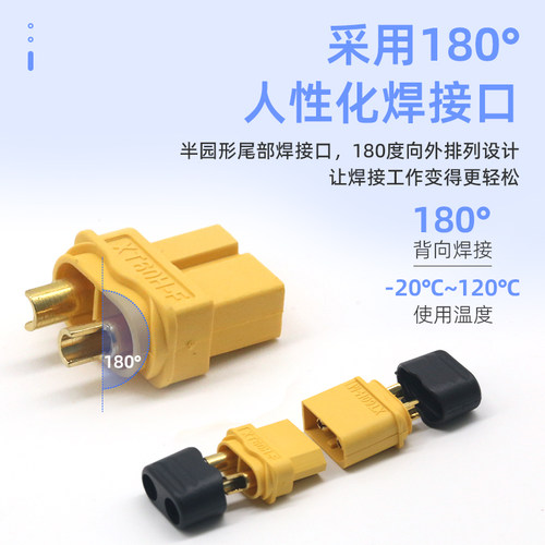 MR30 XT60插头公母头XT30 XT90U XT60H测试连接器大电流航模接头 - 图0