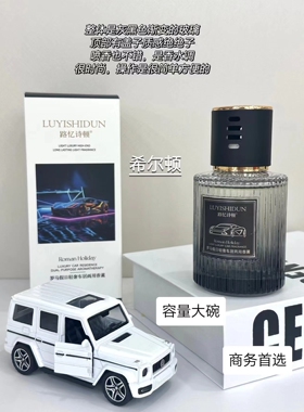 正品高级古龙车载香薰持久留香希尔顿酒店同香栀子花车居两用香薰