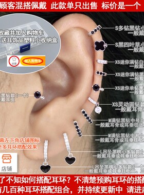 小众纯银耳骨钉黑色四叶草