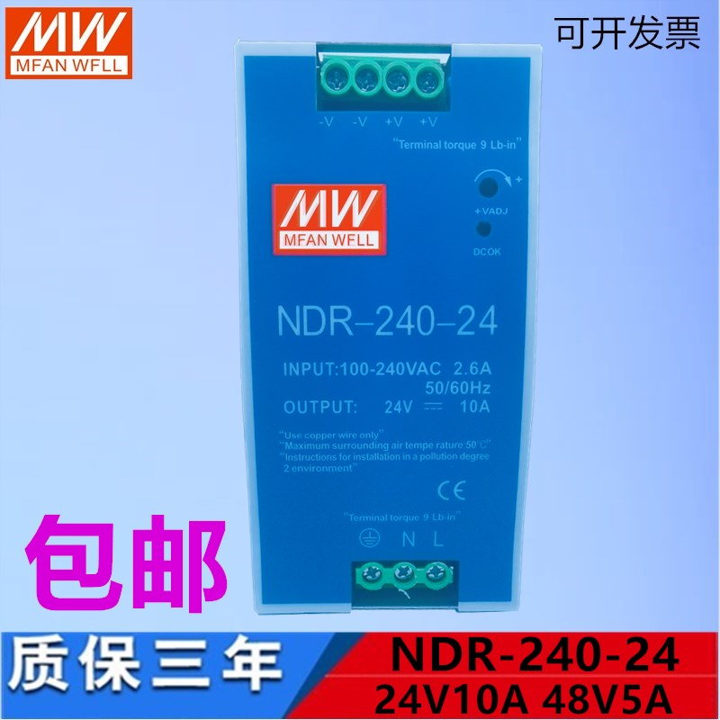 明纬导轨电源WDR/SDR/EDR/NDR-60/75/120/150/240/480W 12V24V48V - 图0