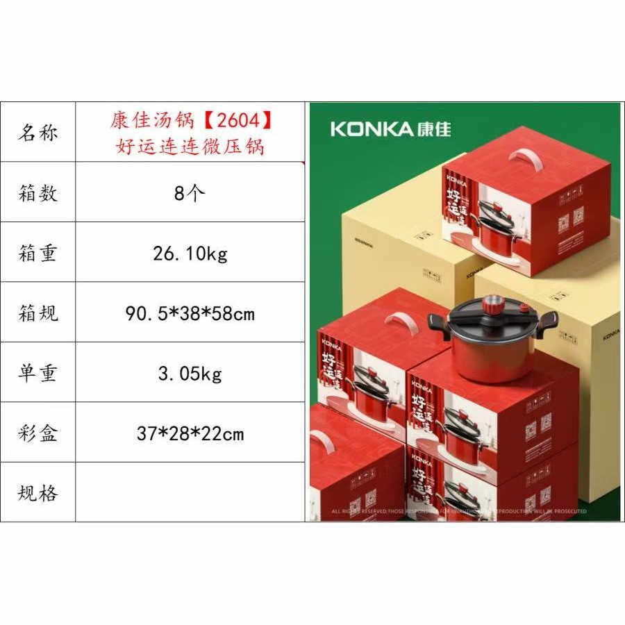 康佳微压锅店庆活动用品礼品,淘宝优惠券,粉丝福利购,淘宝优惠卷