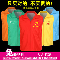 Vest Chinese Telecom Business Hall Group Activities Work Suit Waistcoat Advertising Short Sleeve Character Safety Vest Rescue Team