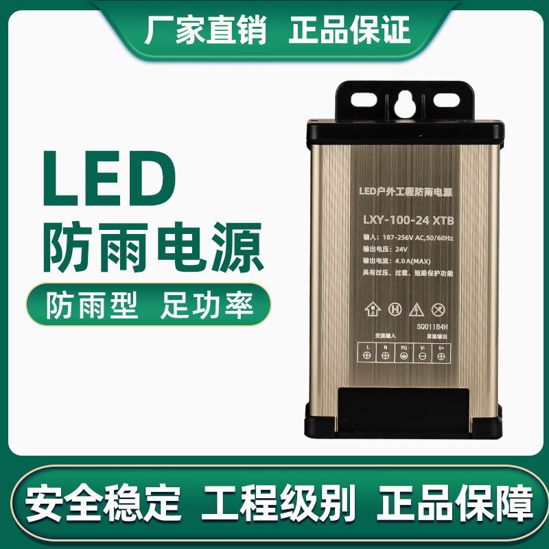 。led灯开关电源24V伏5V防水防雨发光字灯带变压器220转12v400W36 - 图2