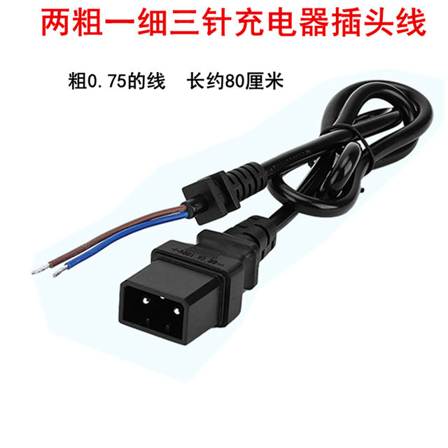 ພາຫະນະໄຟຟ້າ Jinpeng Keren 3-pin charger output line