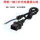 ພາຫະນະໄຟຟ້າ Jinpeng Keren 3-pin charger output line