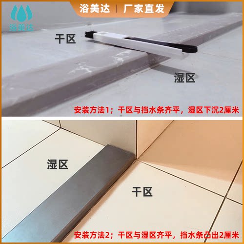 卫生间淋浴房大理石挡水条浴室实心石基圆弧钻石下沉式预埋防水条 - 图1