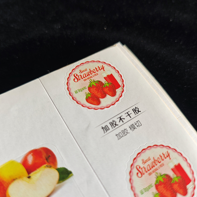 加胶不干胶定制二维码标签定做logo商标设计防水易撕广告贴定做 - 图0