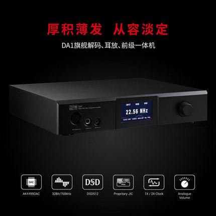 Yulong钰龙 DA1旗舰AK4499 DAC芯片全平衡HiFi解码器耳放一体机-图0