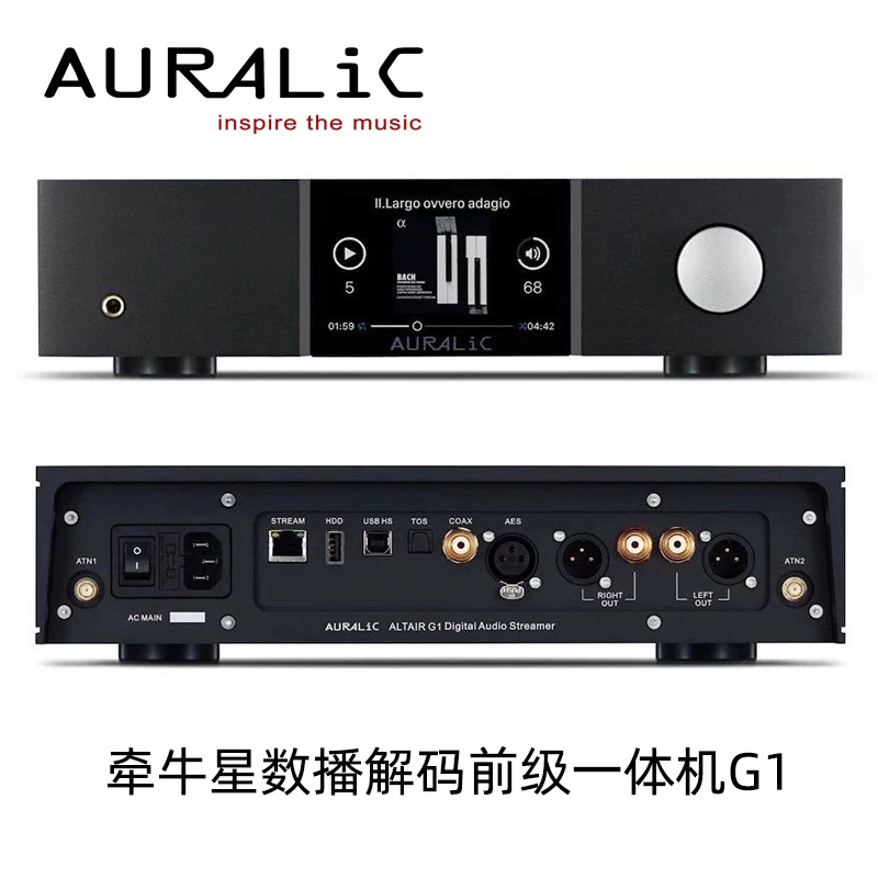 声韵auralic ALTAIR牵牛星G1.1 G1 G2.1解码耳放数字前级功放网络 - 图0