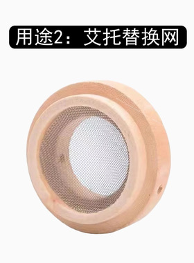 圆形艾灸滤灰网片不锈钢加厚