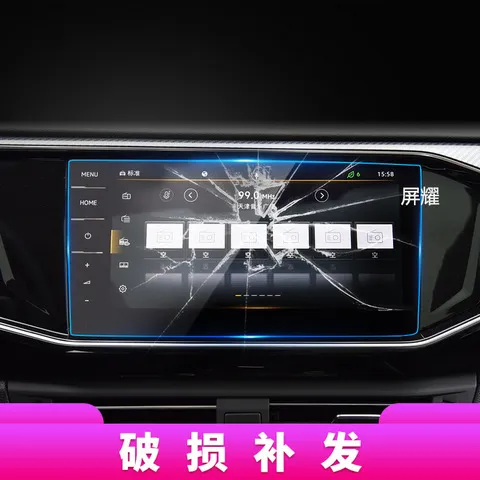 钢化膜探岳适用屏幕导航大众汽车用品中控配件保护贴23内饰仪表款 - 图0