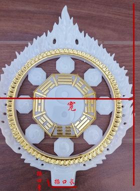 三清道祖背光配件法器太上老君背光八卦背光