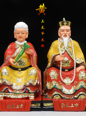 胡三太爷太奶像树脂彩绘